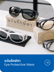 Rak-Ta eye masks