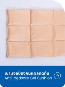 Anti-bedsore gel cushion