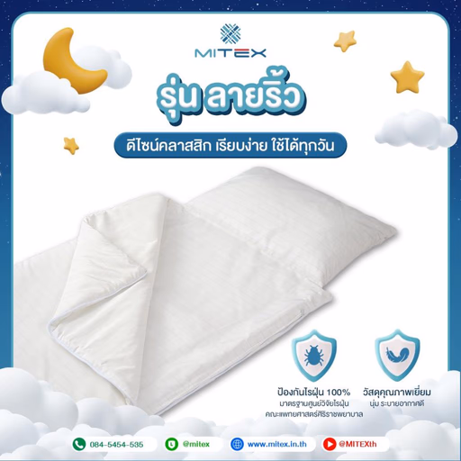 MITEX KIDD bedding product image